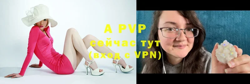 купить закладку  Урюпинск  A PVP кристаллы 